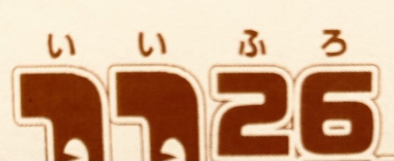 毎月26日には何がある？