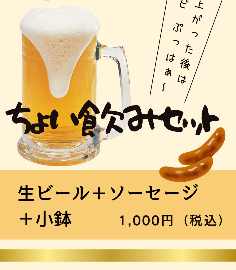 レストランメニュー
